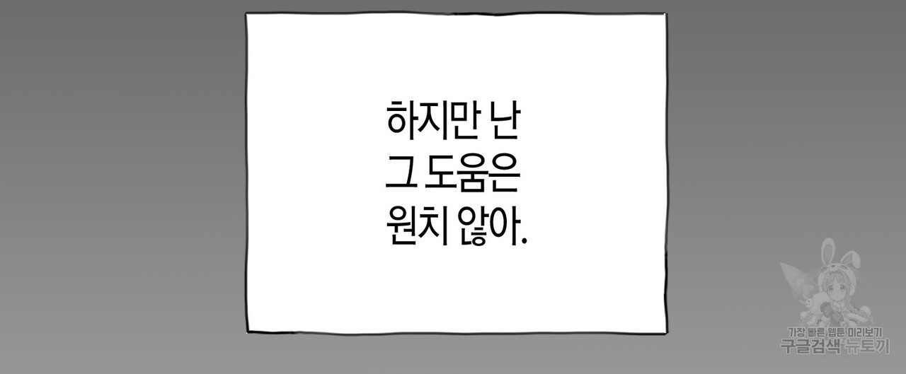 반야가인 69화 - 웹툰 이미지 124