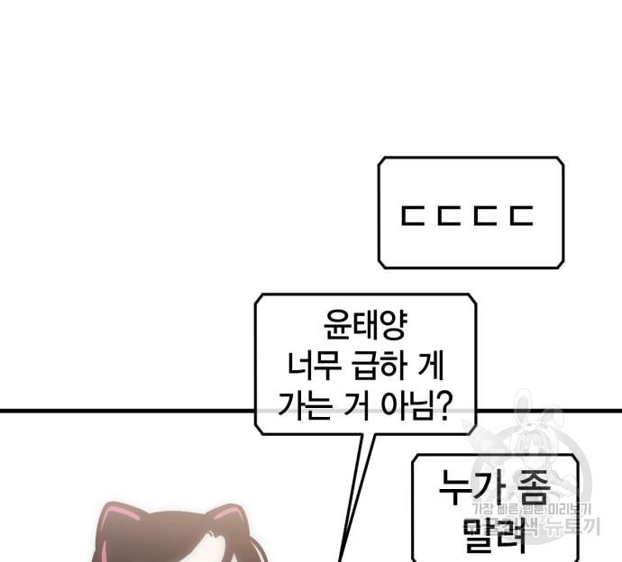 신컨의 원 코인 클리어 22화 - 웹툰 이미지 199