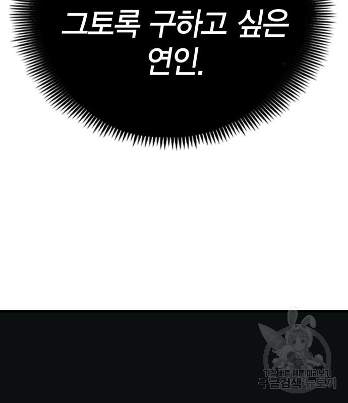 신컨의 원 코인 클리어 22화 - 웹툰 이미지 245