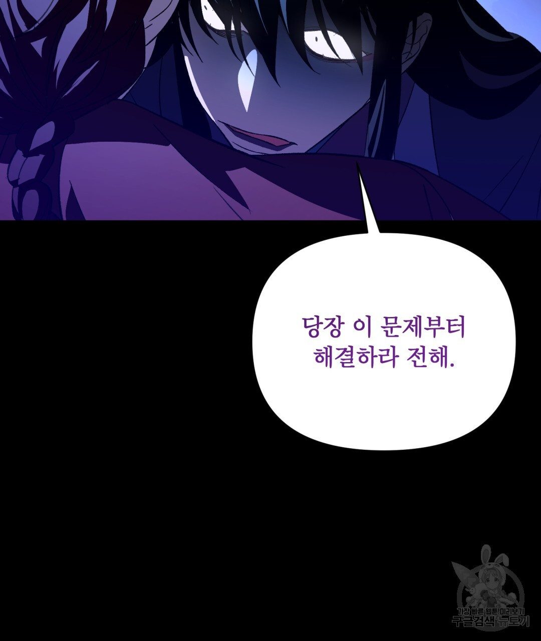 상호 불가침 안 합니다 34화 - 웹툰 이미지 32