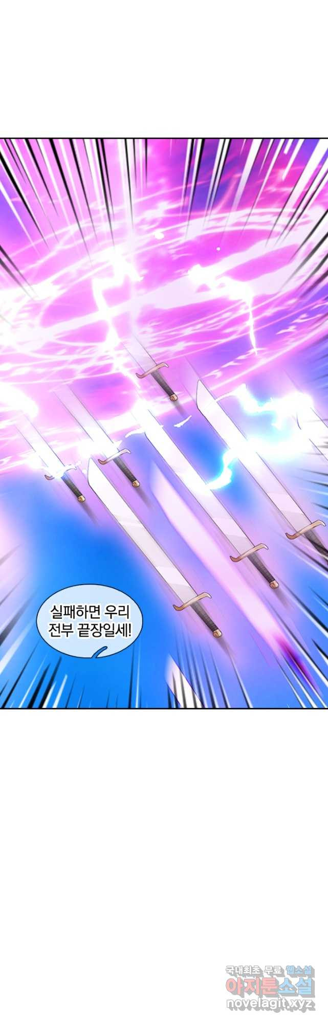 제왕의 귀환 161화 - 웹툰 이미지 39