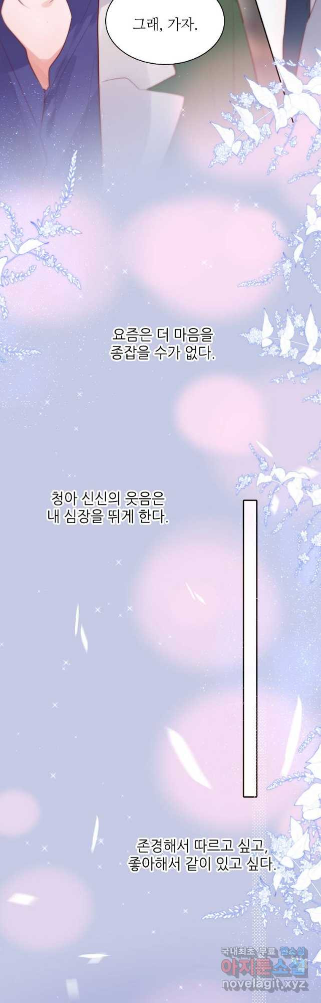 저승사자와 함께 67화 :최종화 - 웹툰 이미지 37