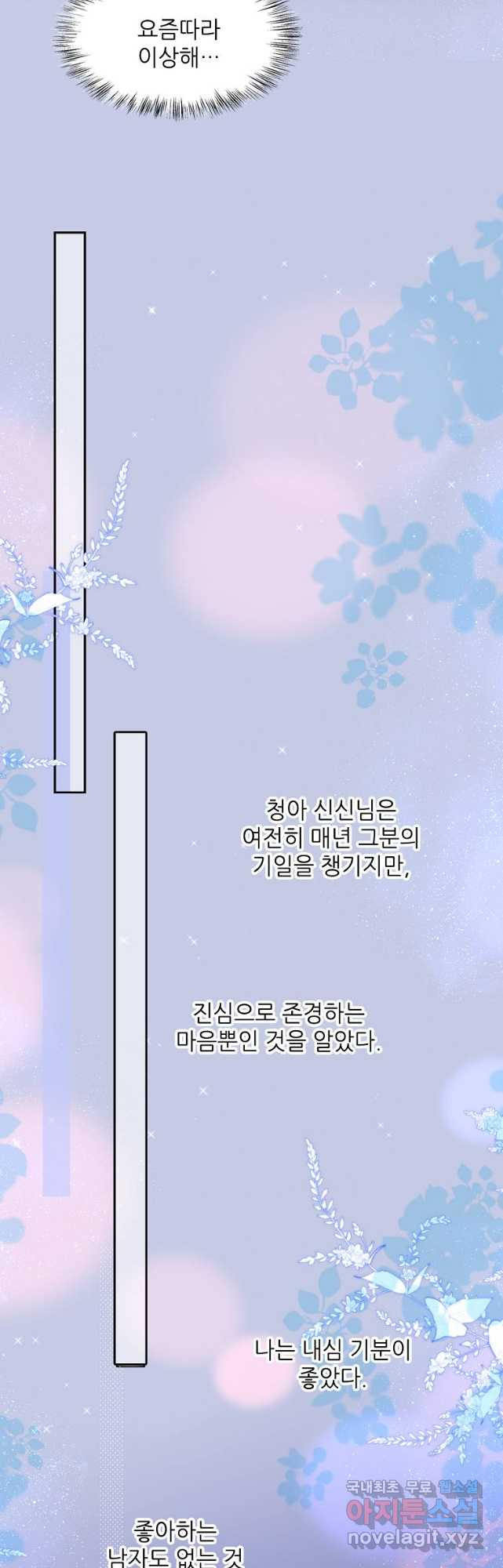 저승사자와 함께 67화 :최종화 - 웹툰 이미지 52