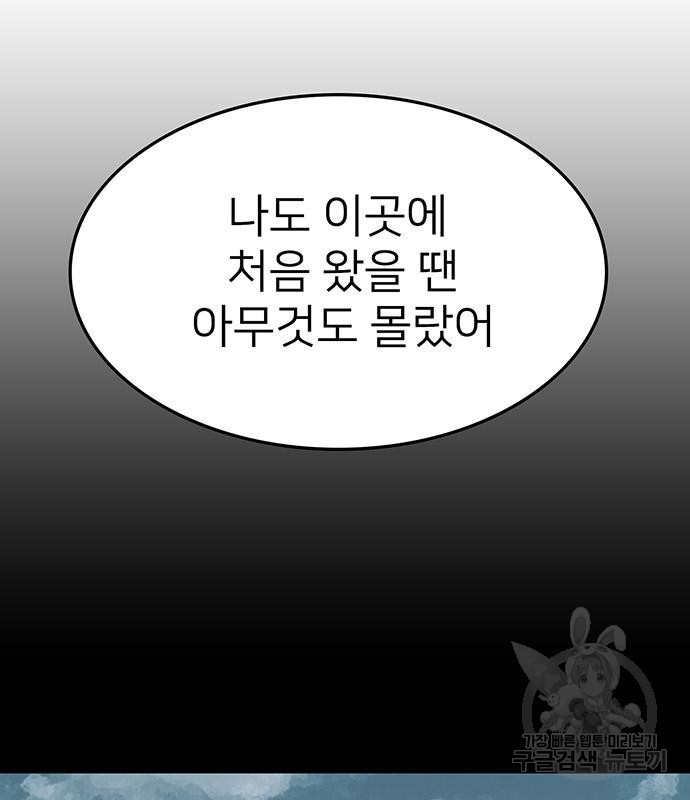 쌈빡 56화 - 웹툰 이미지 150