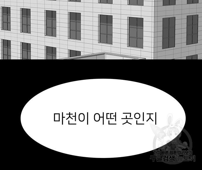 쌈빡 56화 - 웹툰 이미지 152