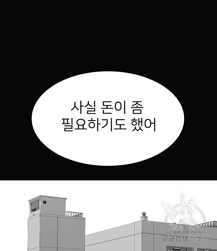 쌈빡 56화 - 웹툰 이미지 183