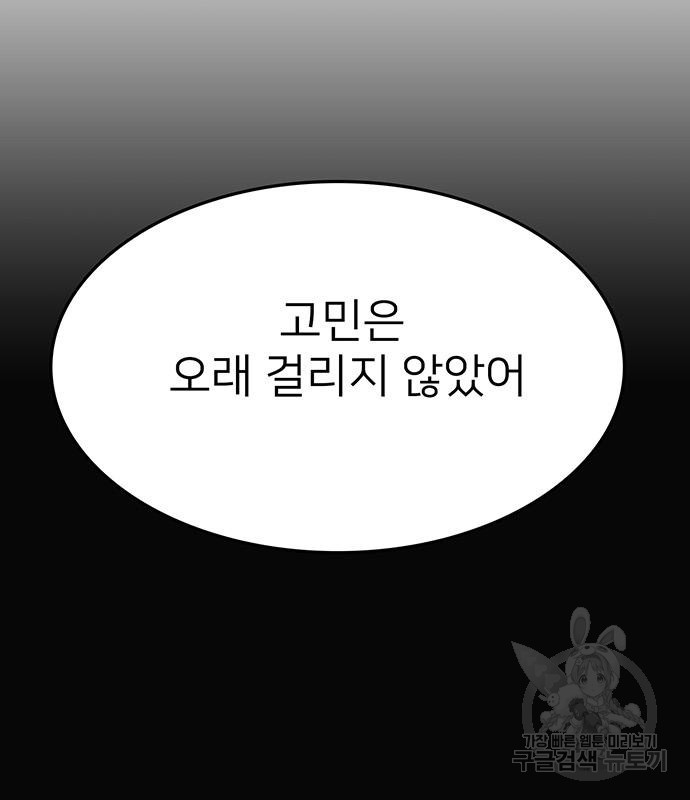 쌈빡 56화 - 웹툰 이미지 219