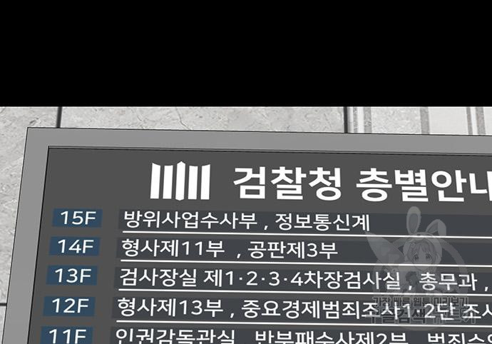 쌈빡 56화 - 웹툰 이미지 276