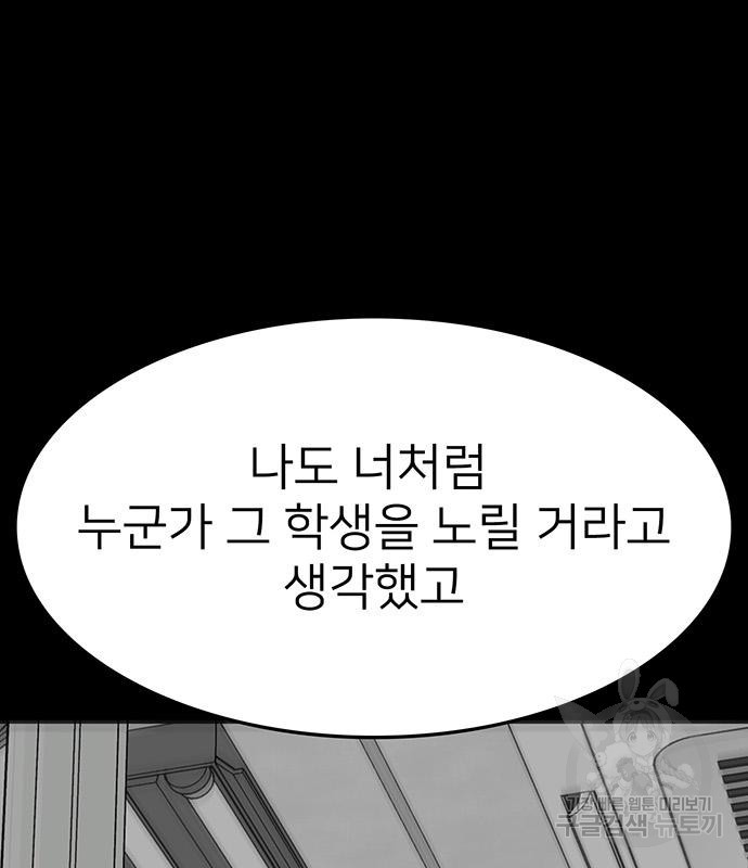 쌈빡 56화 - 웹툰 이미지 292