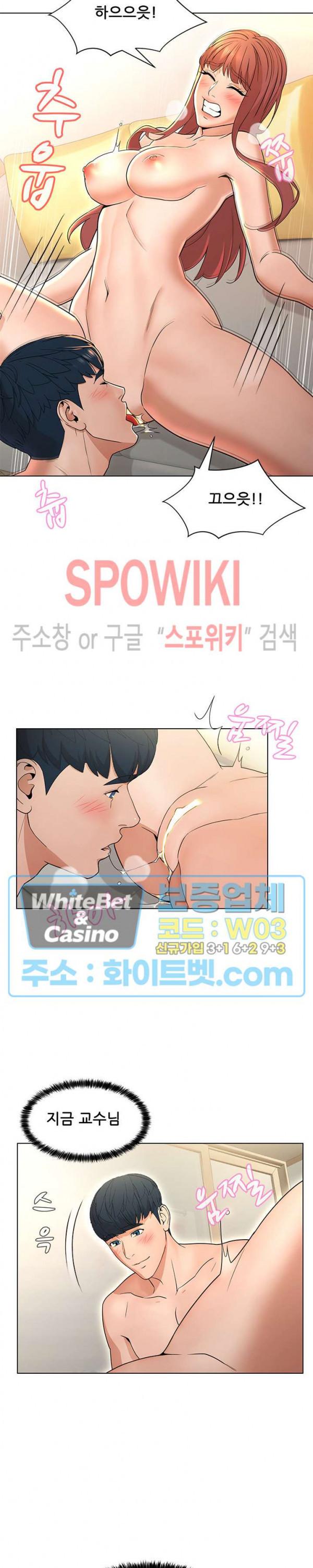 해서는 안 될 사이 31화 - 웹툰 이미지 18