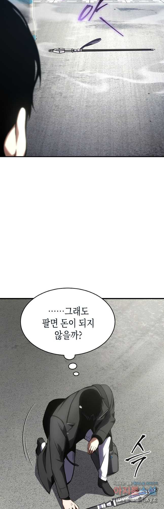 약먹는 천재마법사 29화 - 웹툰 이미지 55