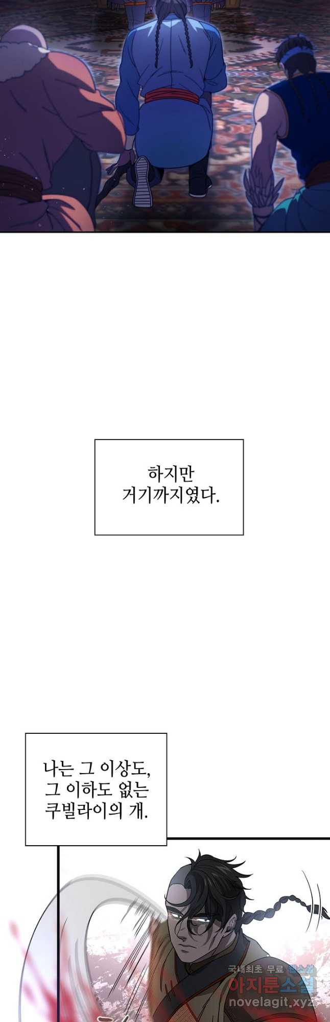 풍운객잔 116화 - 웹툰 이미지 14