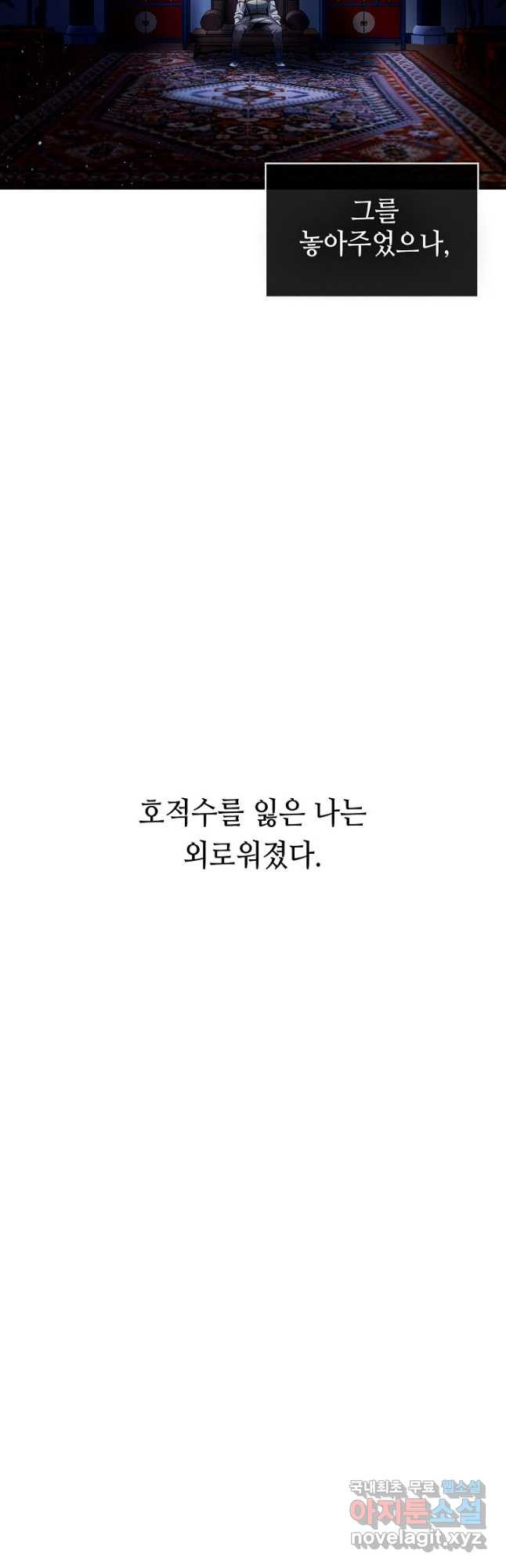 풍운객잔 116화 - 웹툰 이미지 25