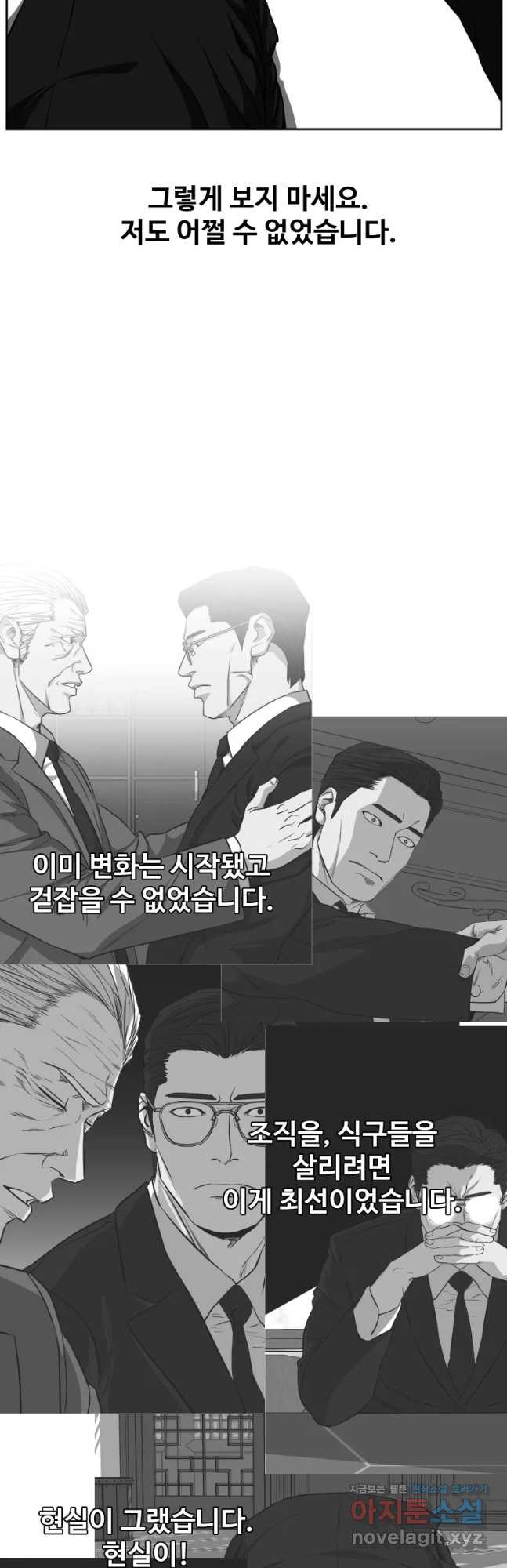 한따까리 55화 - 웹툰 이미지 52