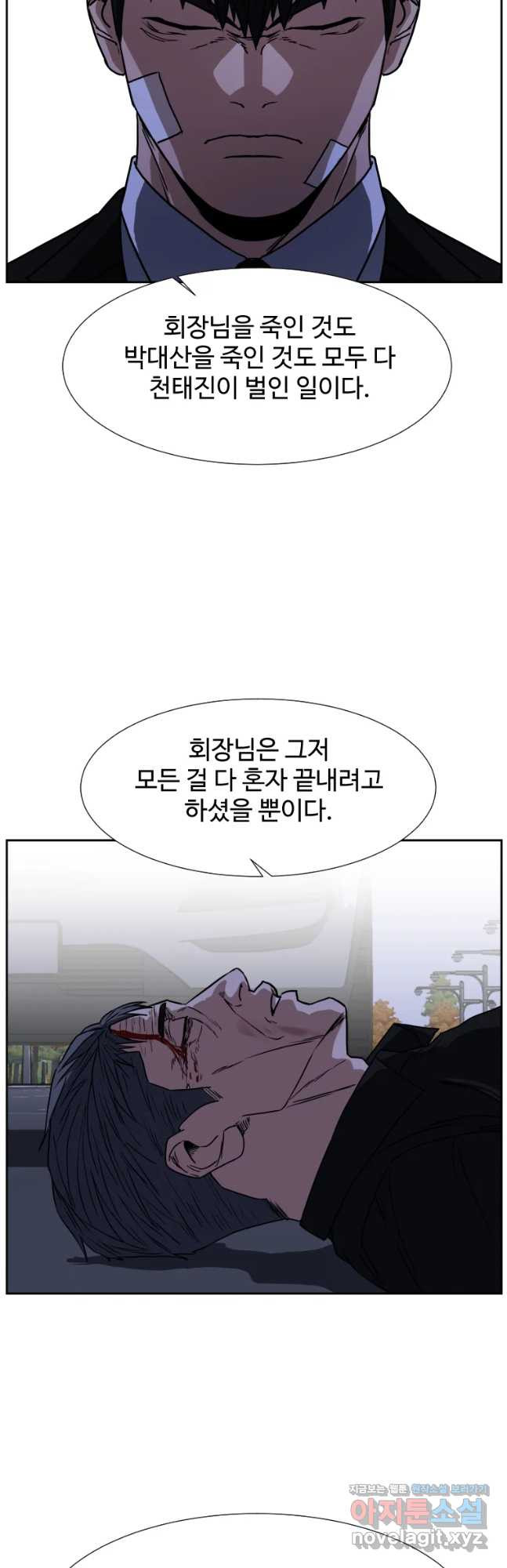 한따까리 55화 - 웹툰 이미지 57