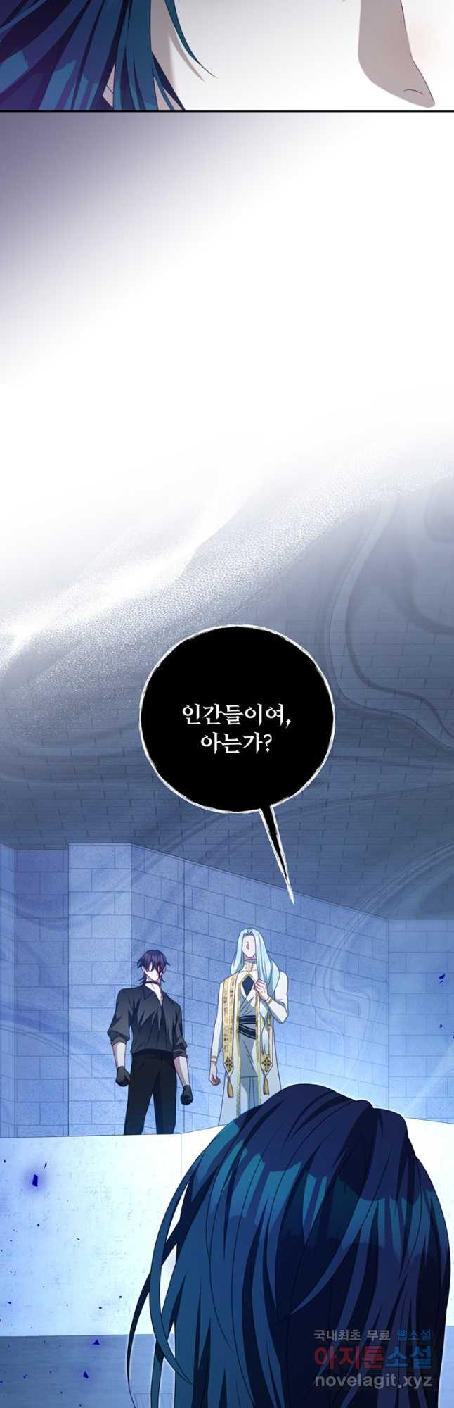 남주의 연적이 되어 버렸다 84화 - 웹툰 이미지 12