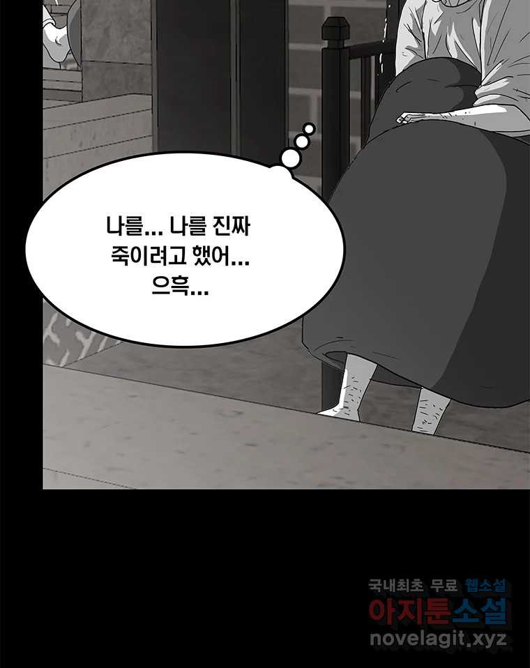 열 손가락 27화 - 웹툰 이미지 38