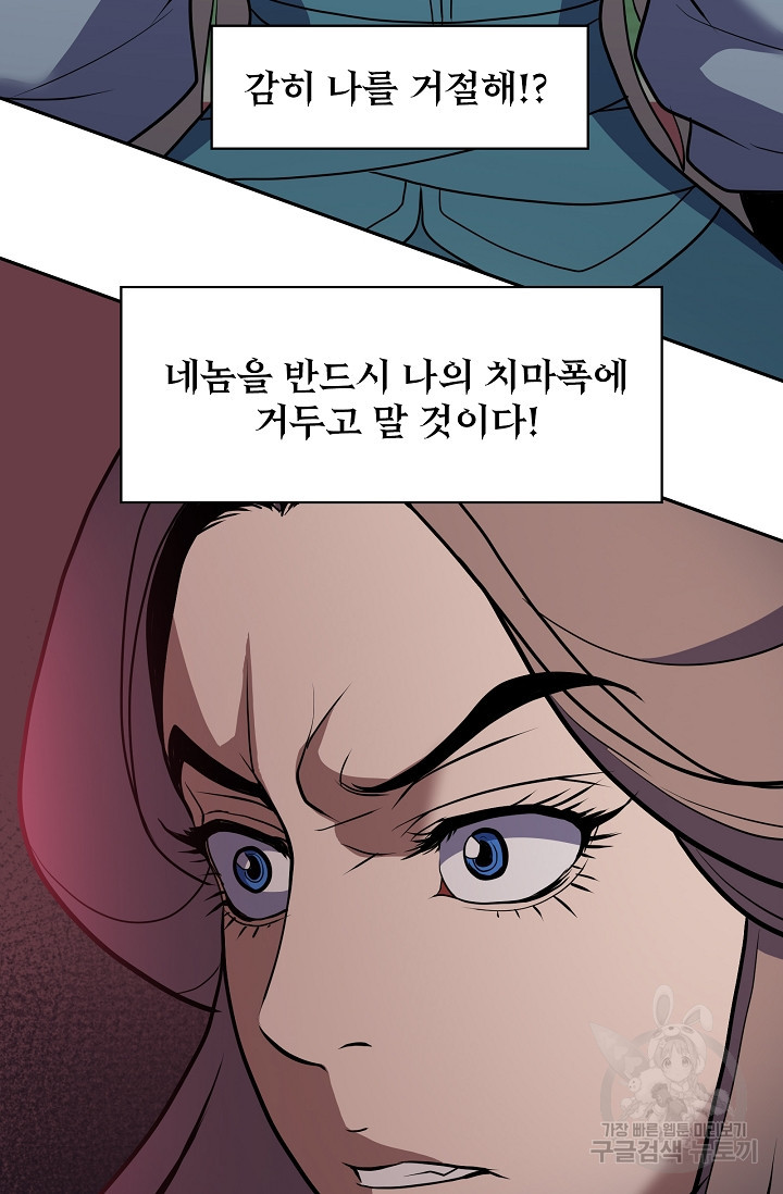 표기무사 37화 - 웹툰 이미지 110