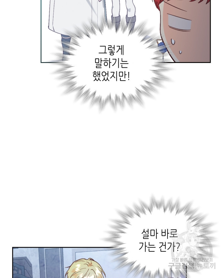 황제와 여기사 181화 - 웹툰 이미지 7