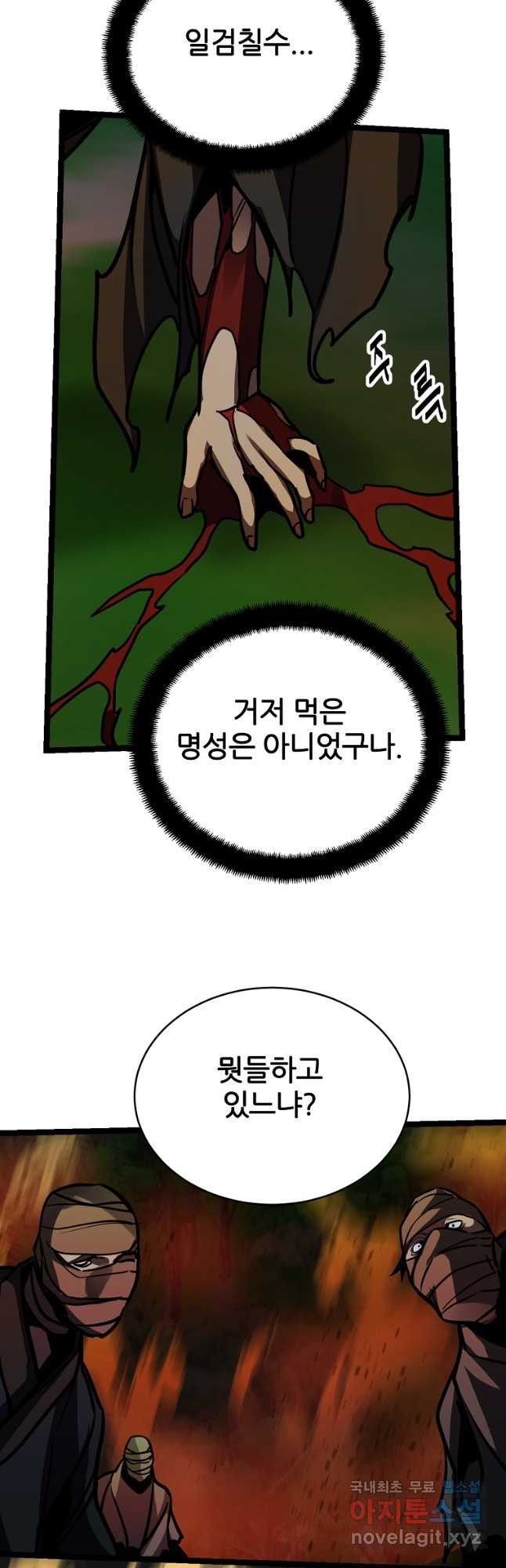 빙상매화 33화 - 웹툰 이미지 21