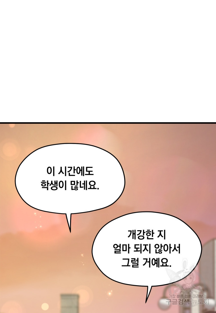 배우수업 41화 - 웹툰 이미지 56