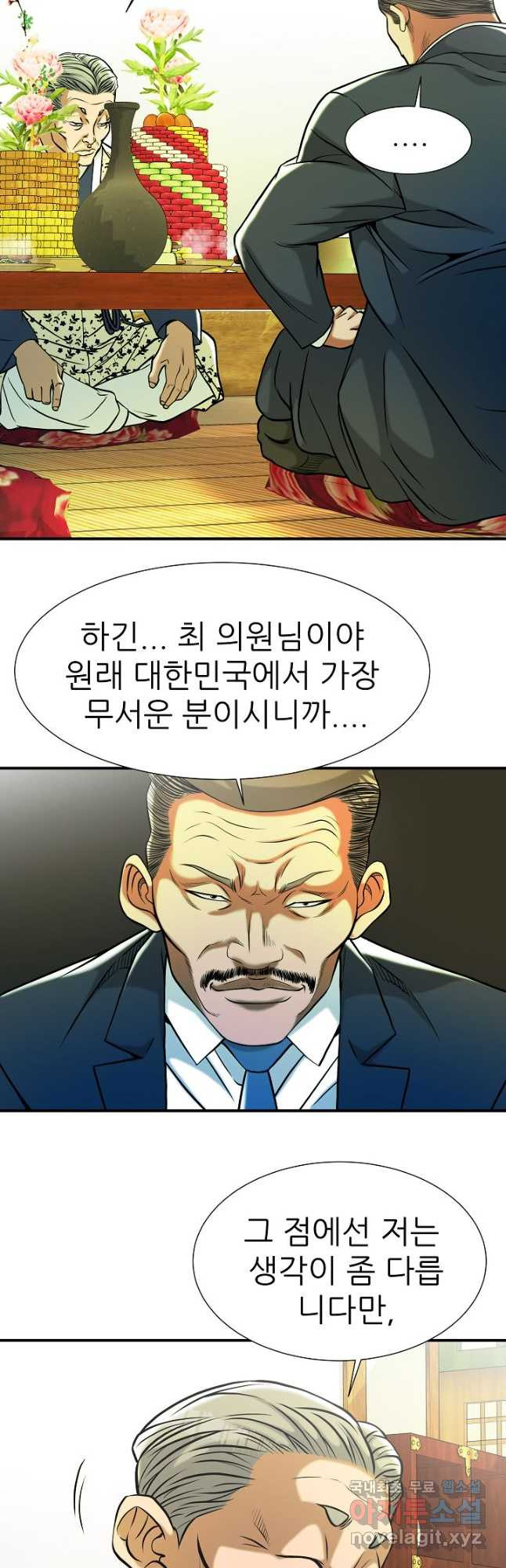 불사 65화 - 웹툰 이미지 9