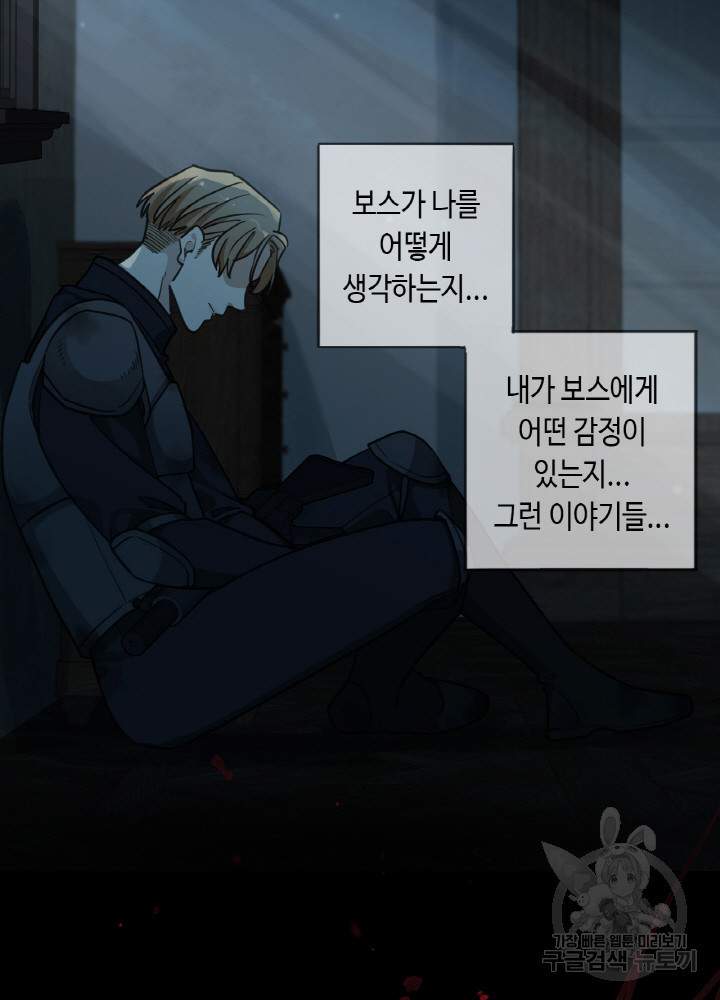 제로 : 아포칼립스의 회귀자 56화 - 웹툰 이미지 48