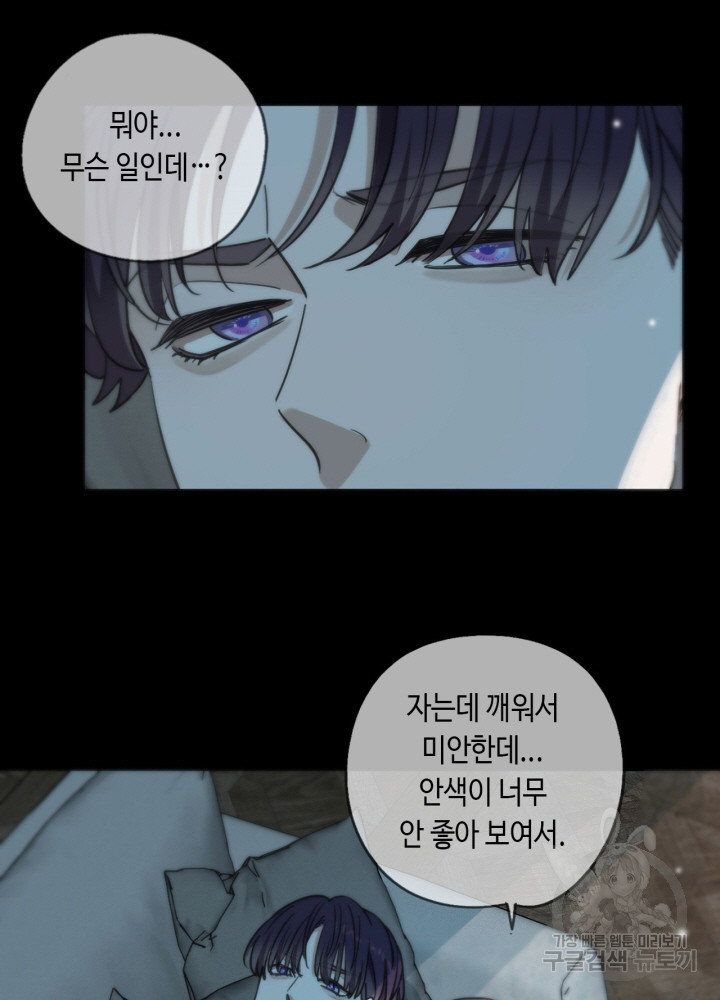 제로 : 아포칼립스의 회귀자 56화 - 웹툰 이미지 68