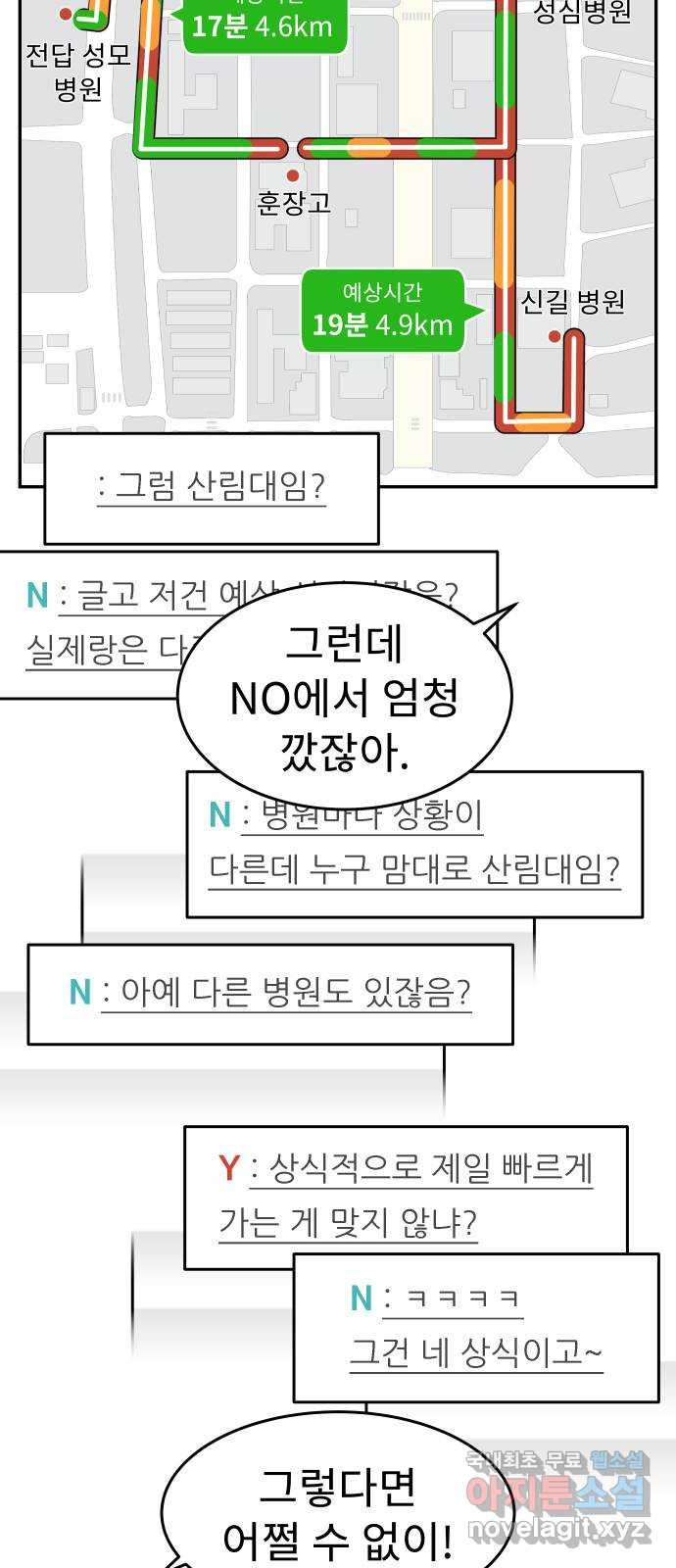 보고 있지? 51화. 또, 또 또또 - 웹툰 이미지 26