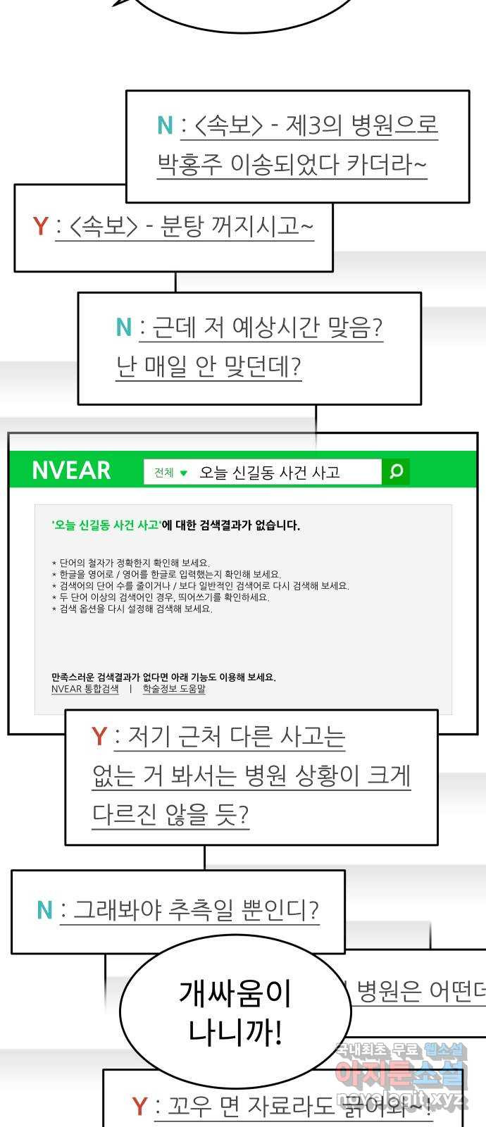 보고 있지? 51화. 또, 또 또또 - 웹툰 이미지 27