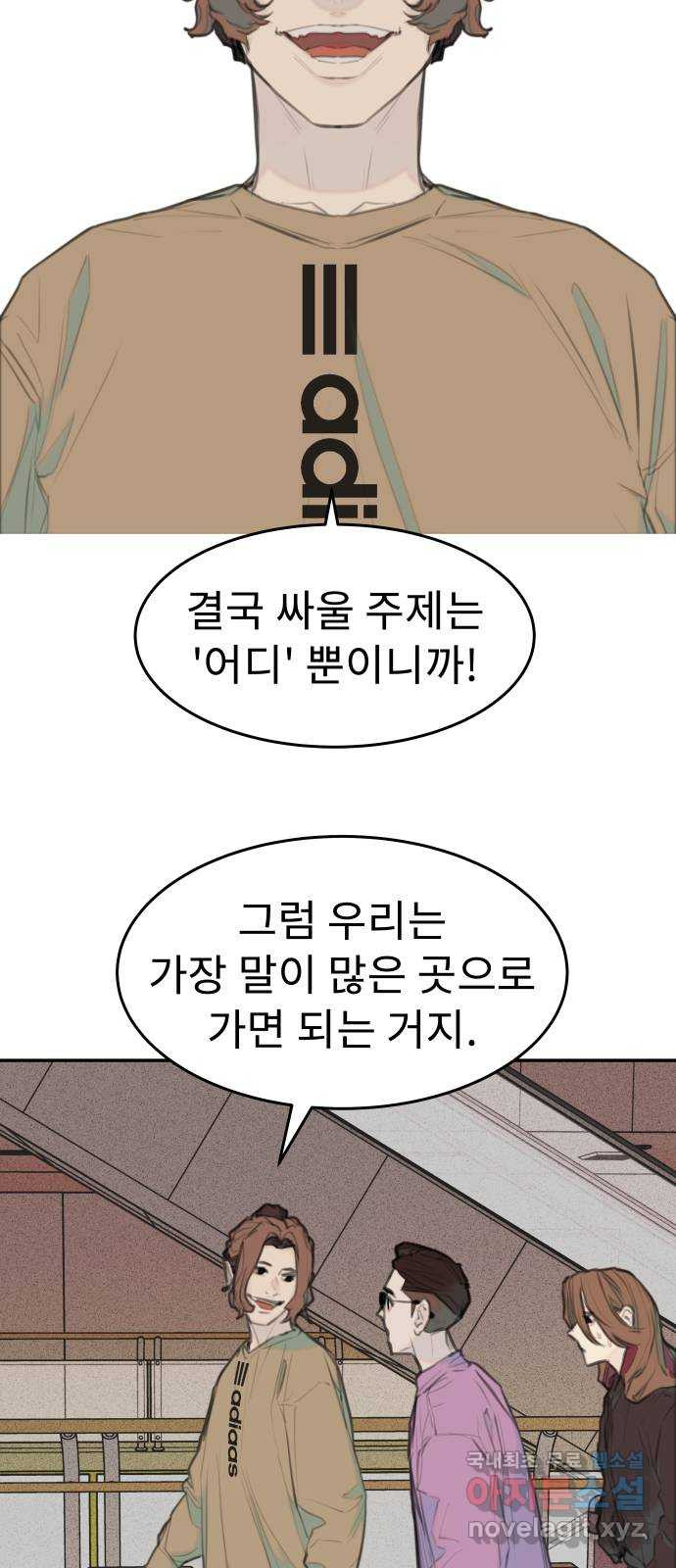 보고 있지? 51화. 또, 또 또또 - 웹툰 이미지 30