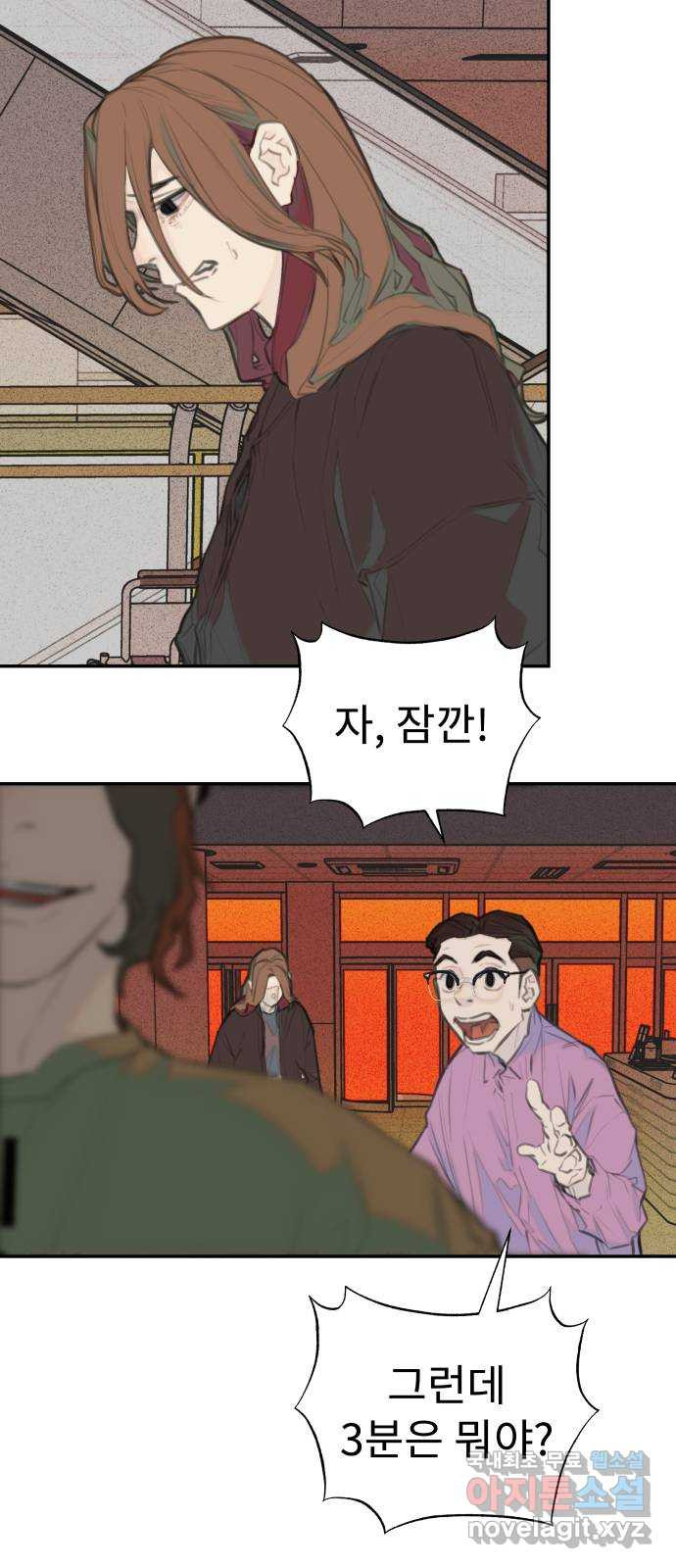 보고 있지? 51화. 또, 또 또또 - 웹툰 이미지 32