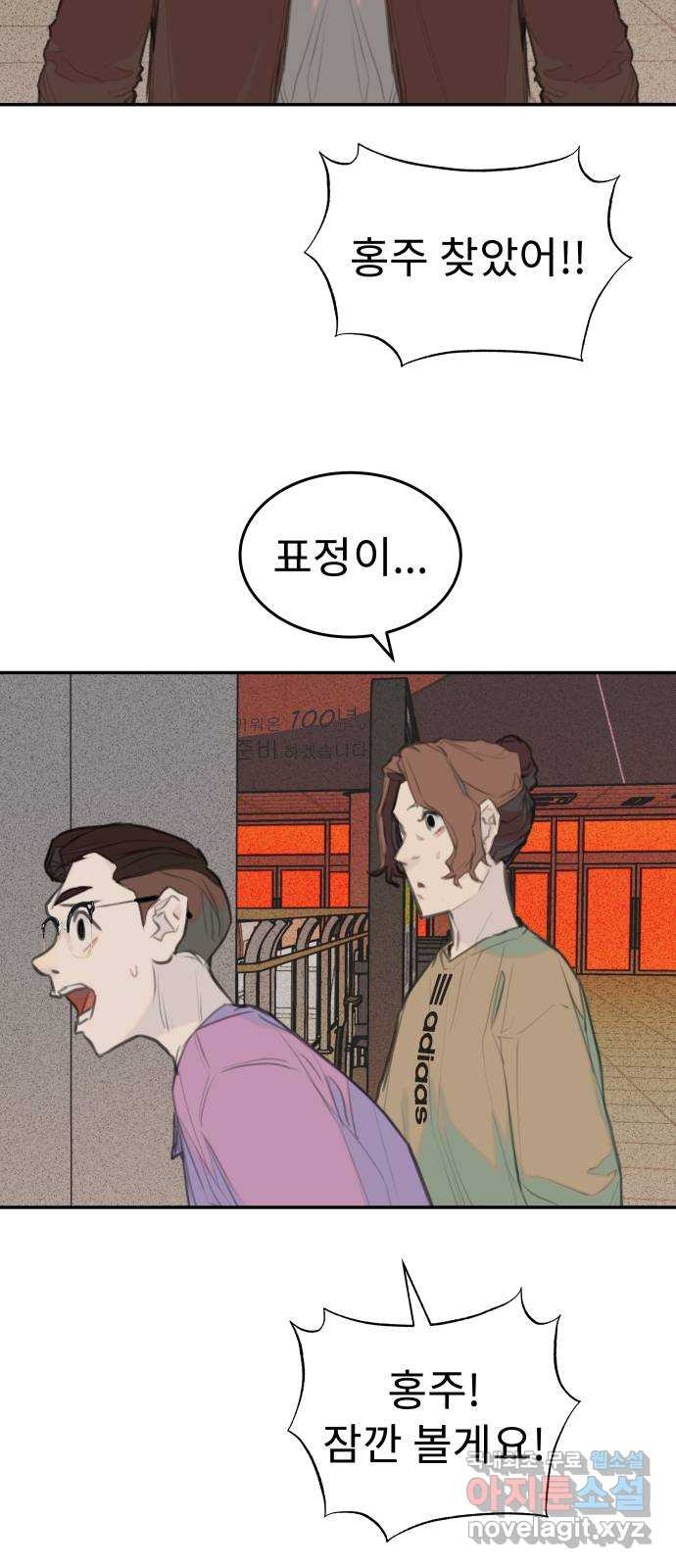 보고 있지? 51화. 또, 또 또또 - 웹툰 이미지 41