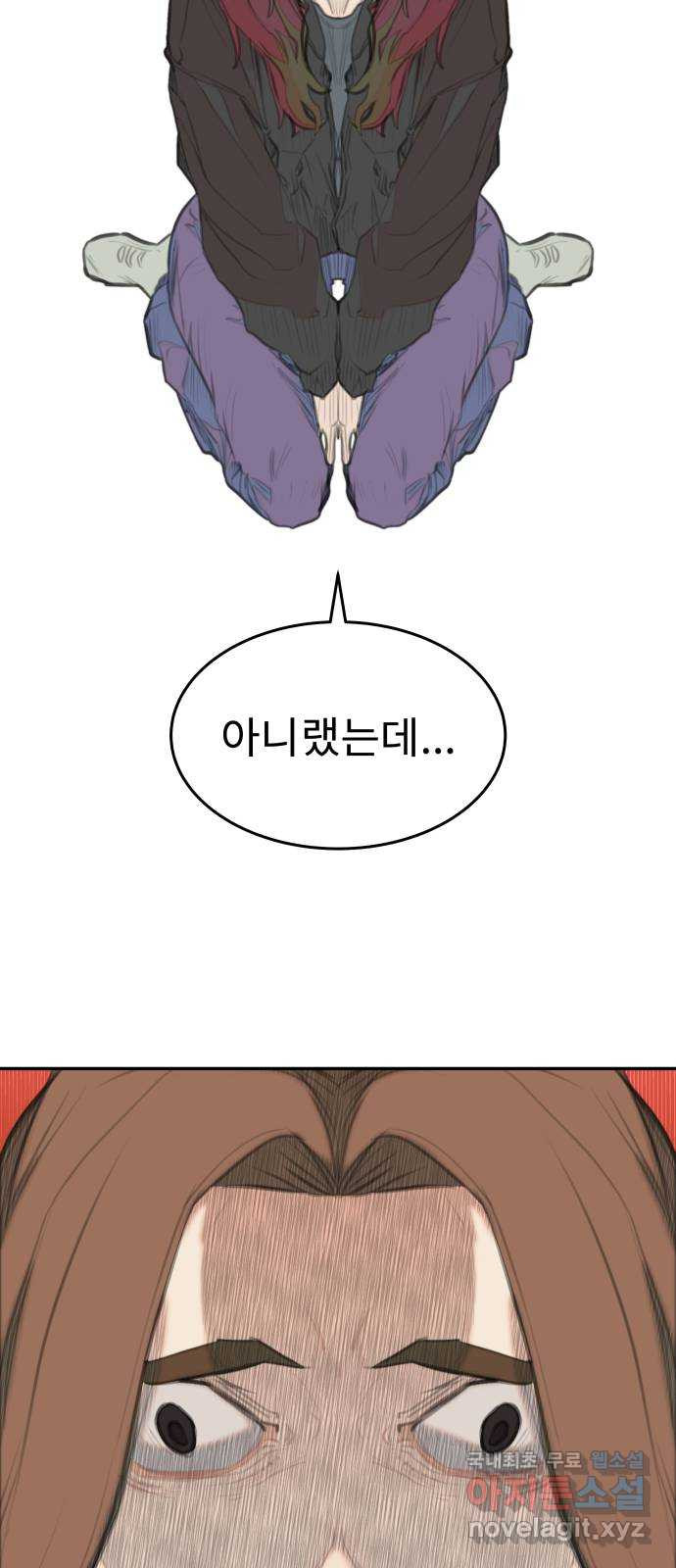 보고 있지? 51화. 또, 또 또또 - 웹툰 이미지 51