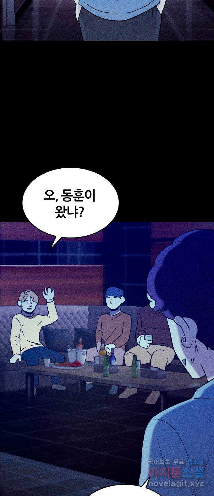 봐선 안되는 것 37화 카푸어 (3) - 웹툰 이미지 3