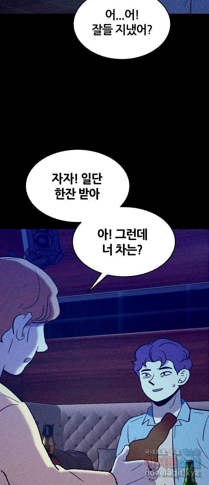 봐선 안되는 것 37화 카푸어 (3) - 웹툰 이미지 4