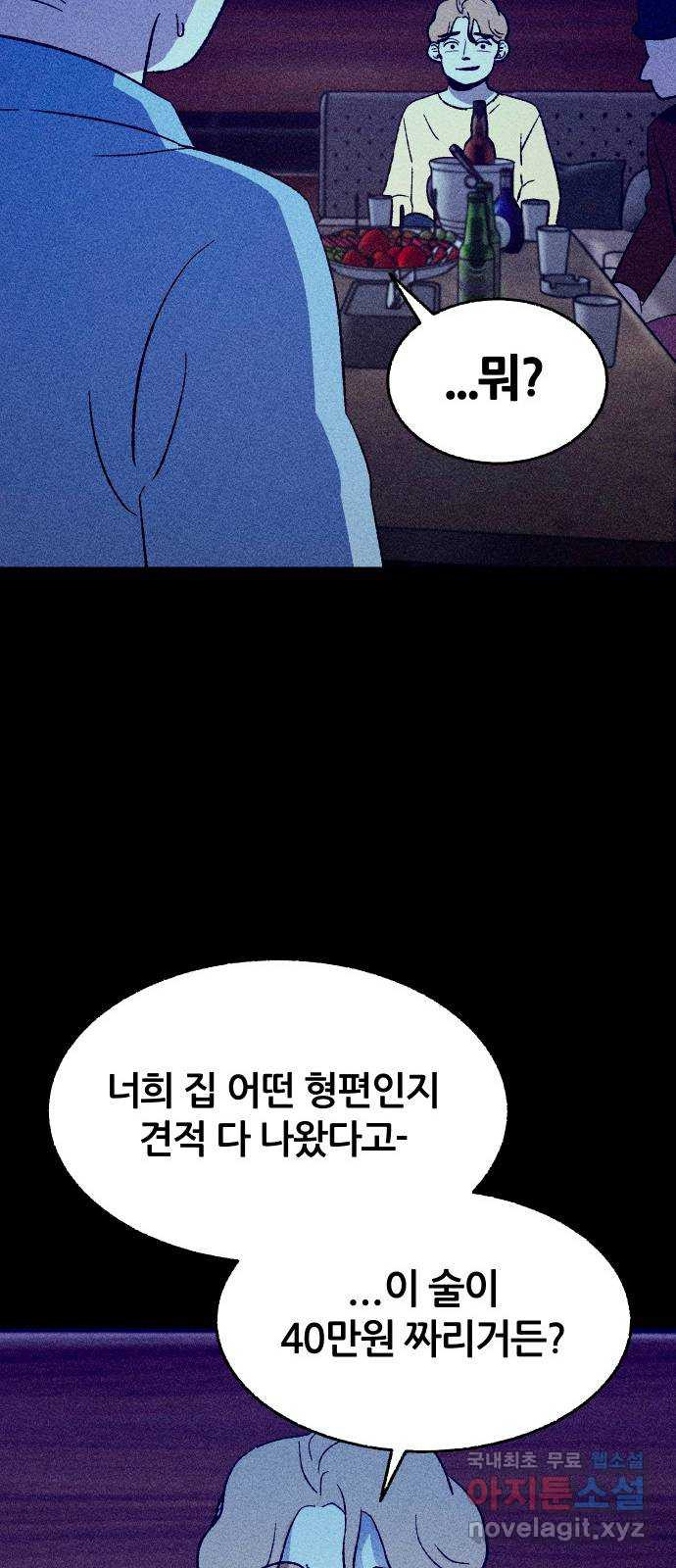 봐선 안되는 것 37화 카푸어 (3) - 웹툰 이미지 16