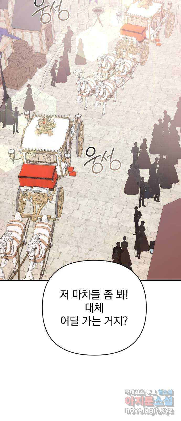 왕년엔 용사님 113화. 살려면 뭐든지 해봐야지 - 웹툰 이미지 3