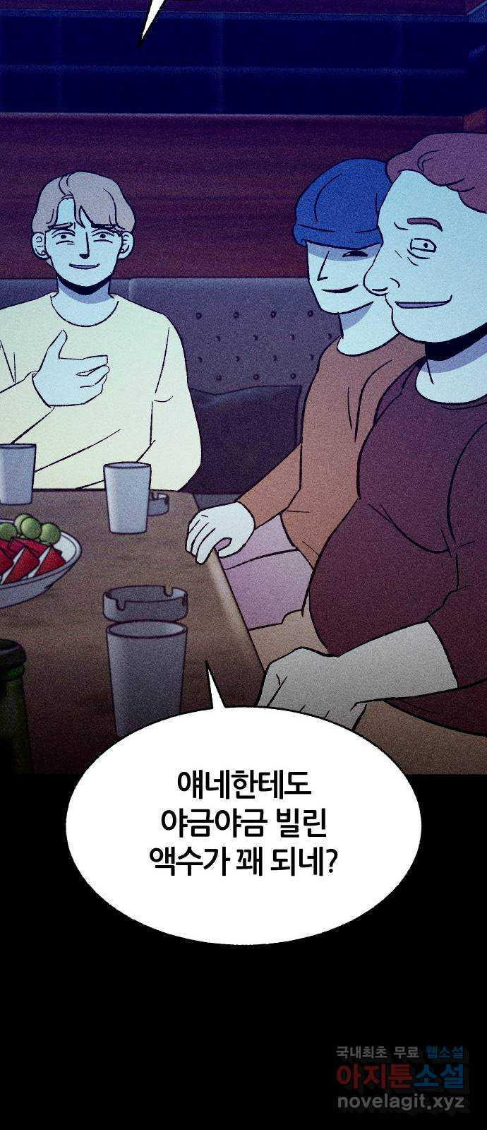 봐선 안되는 것 37화 카푸어 (3) - 웹툰 이미지 19