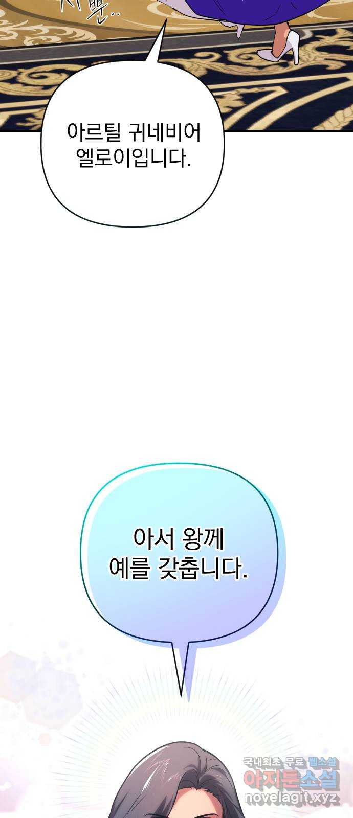 왕년엔 용사님 113화. 살려면 뭐든지 해봐야지 - 웹툰 이미지 10