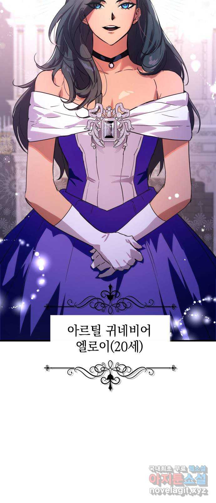 왕년엔 용사님 113화. 살려면 뭐든지 해봐야지 - 웹툰 이미지 11