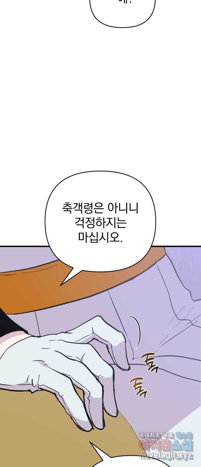 왕년엔 용사님 113화. 살려면 뭐든지 해봐야지 - 웹툰 이미지 14