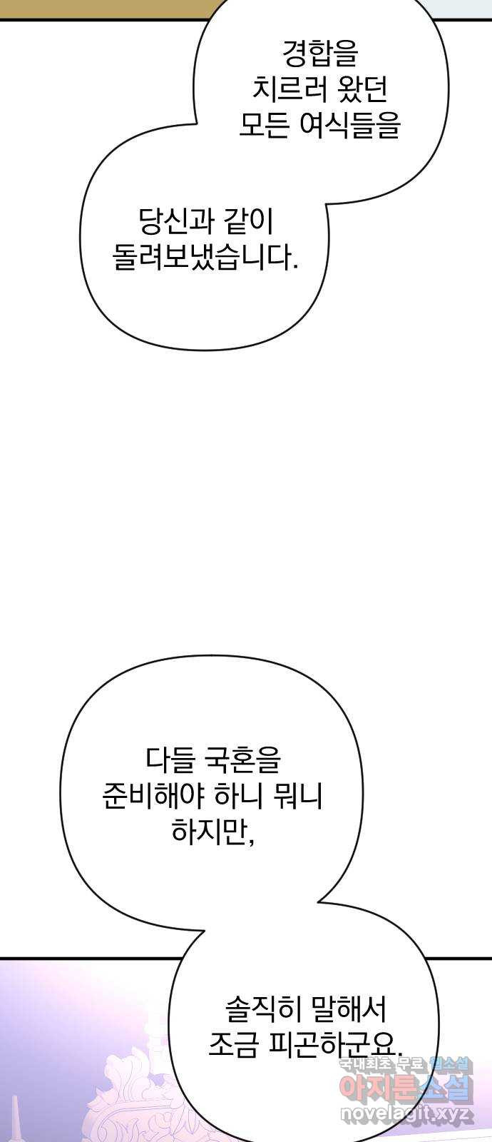 왕년엔 용사님 113화. 살려면 뭐든지 해봐야지 - 웹툰 이미지 15