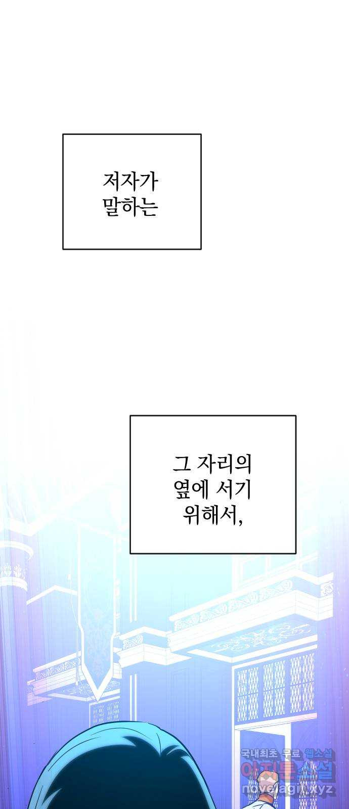 왕년엔 용사님 113화. 살려면 뭐든지 해봐야지 - 웹툰 이미지 21