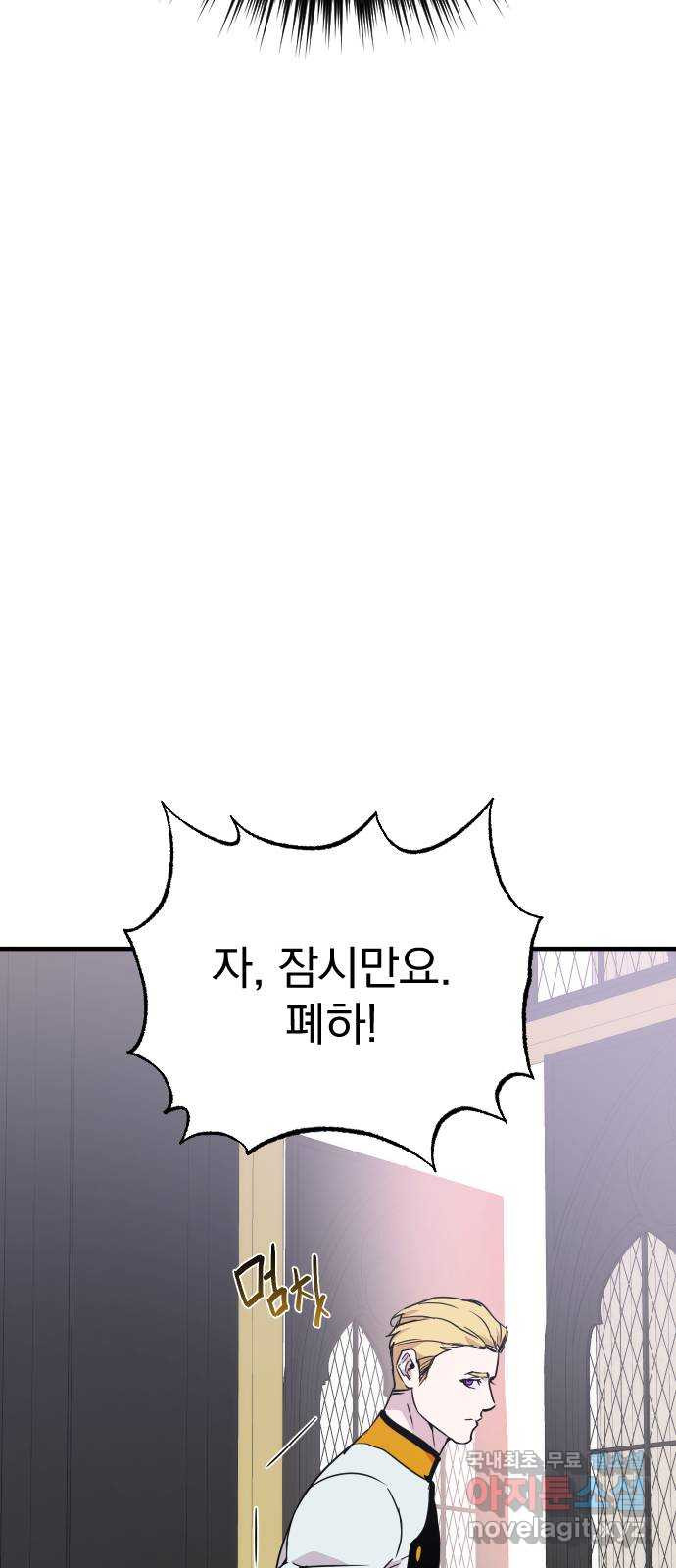 왕년엔 용사님 113화. 살려면 뭐든지 해봐야지 - 웹툰 이미지 23