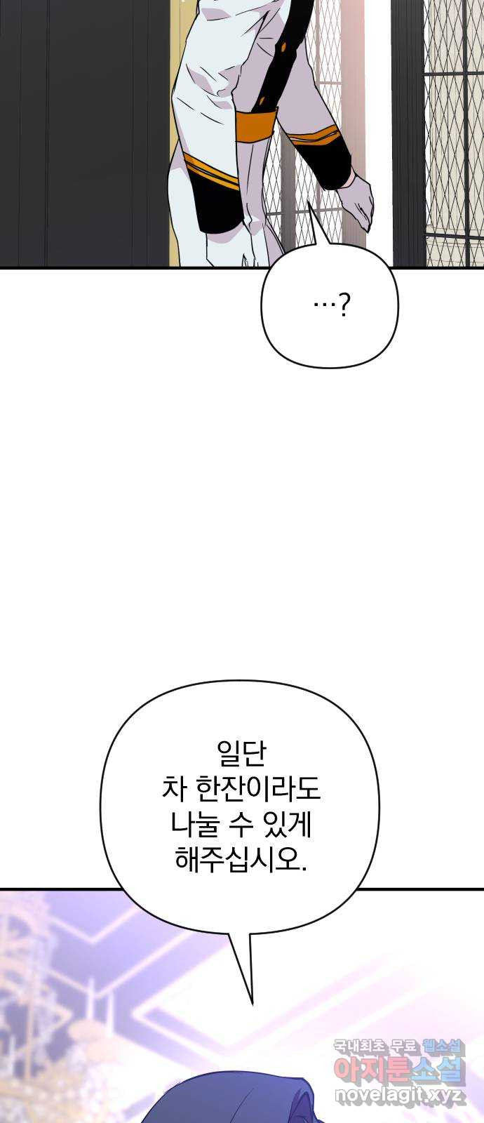 왕년엔 용사님 113화. 살려면 뭐든지 해봐야지 - 웹툰 이미지 24