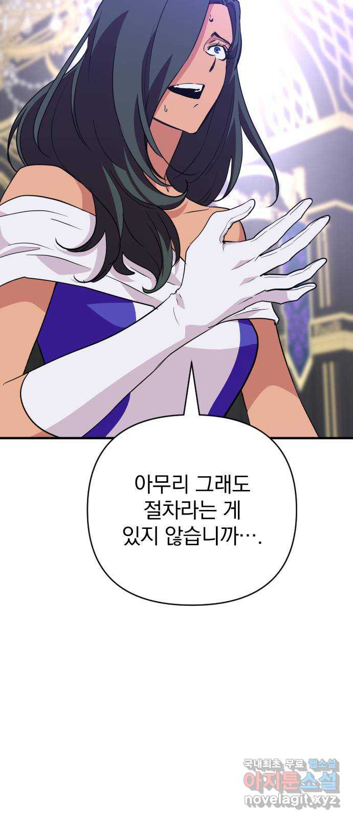 왕년엔 용사님 113화. 살려면 뭐든지 해봐야지 - 웹툰 이미지 25