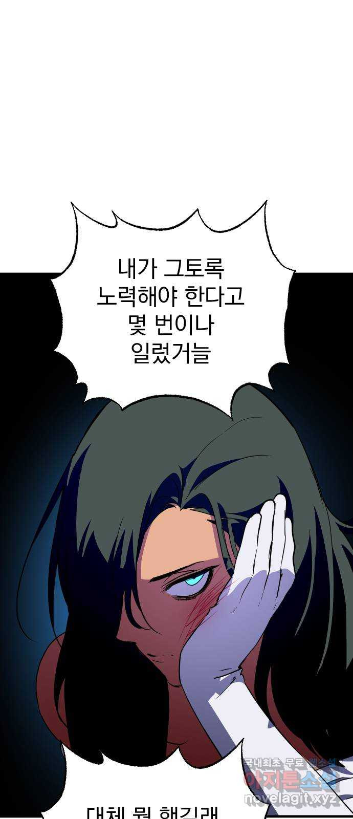 왕년엔 용사님 113화. 살려면 뭐든지 해봐야지 - 웹툰 이미지 41