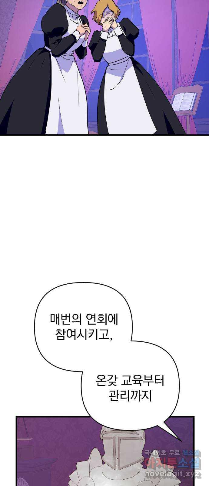 왕년엔 용사님 113화. 살려면 뭐든지 해봐야지 - 웹툰 이미지 46