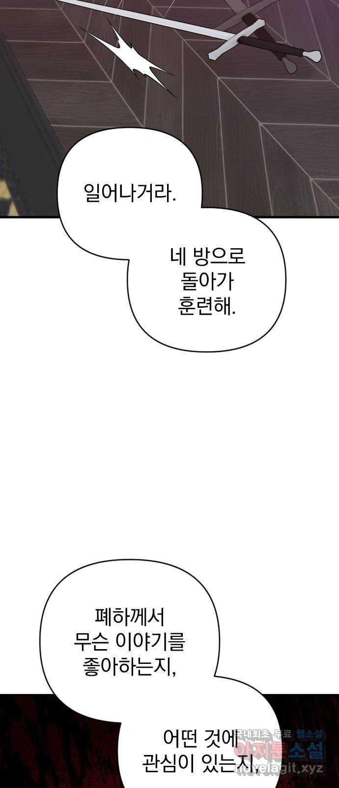 왕년엔 용사님 113화. 살려면 뭐든지 해봐야지 - 웹툰 이미지 54